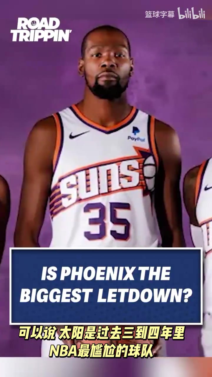 帕金斯76人起碼還有個(gè)MVP太陽(yáng)是過去幾年最尷尬的球隊(duì)