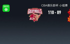 CBA俱樂部杯戰(zhàn)報：浙江110-89大勝深圳，特奎維恩-史密斯26分