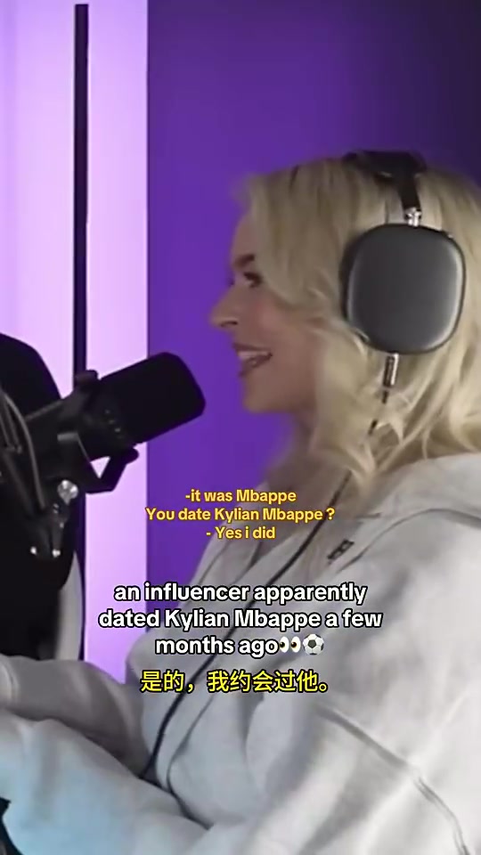 姆總會把妹美女網(wǎng)紅親口承認姆巴佩幾個月前和自己約會