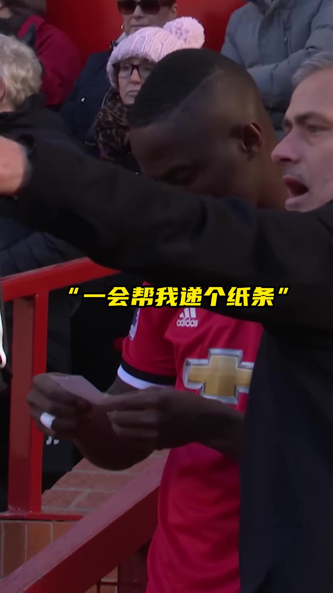戰(zhàn)術(shù)紙條名場(chǎng)面穆里尼奧讓球員遞紙條威廉嘗試偷看