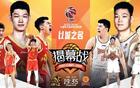 CBA新賽季12日開打，官方發(fā)布預(yù)告，目前還未敲定轉(zhuǎn)播商
